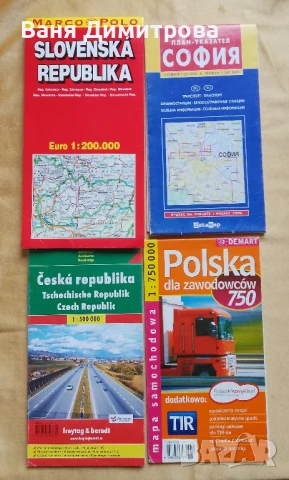 Пътни карти , снимка 4 - Други - 51218274
