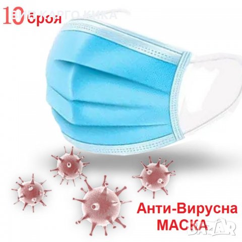 МАСКИ С ТОВА КАЧЕСТВО НЯМА НА БЪЛГАРСКИЯТ ПАЗАР! 