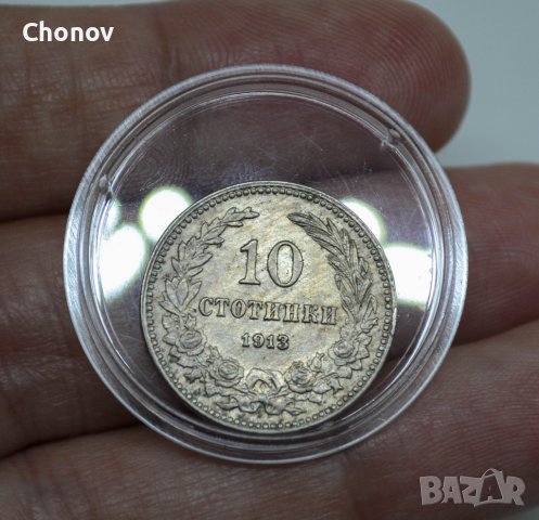 10 стотинки 1913 година Царство България в капсула ПЕРФЕКТНИ, снимка 6 - Нумизматика и бонистика - 39606832