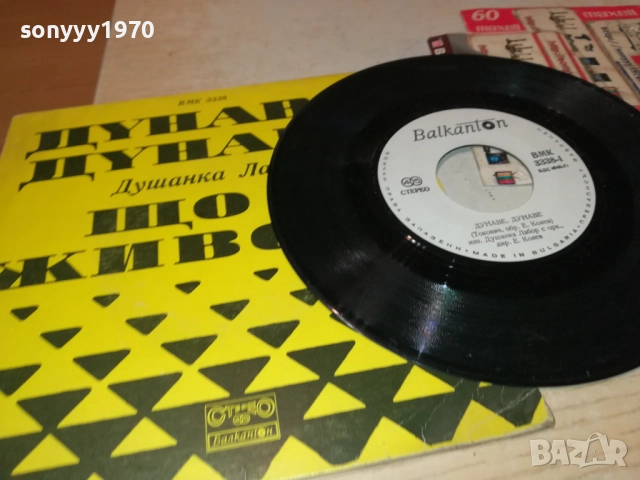 ДУНАВЕ,ДУНАВЕ-ТОЗОВАЦ-КУЛТОВА ОТ ЕДНО ВРЕМЕ 2410252208, снимка 8 - Грамофонни плочи - 52172262
