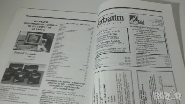 Списание Computer 1994 брой 2 Markt&Technik, снимка 7 - Списания и комикси - 51006060