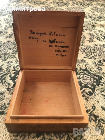  Дървени сувенирни кутии /кутии за бижута/,  войнишка кутия, руска кутия за подправски, снимка 18 - Антикварни и старинни предмети - 46186781