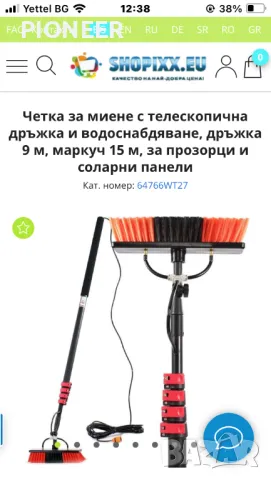 Телескопична четка, снимка 7 - Мопове, кофи, четки и метли - 50251939