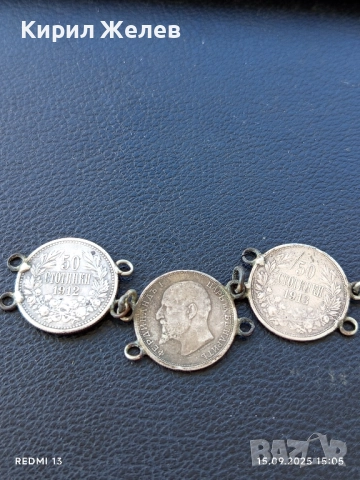 Сребърни монети част от накит за НОСИЯ, ЗАБРАДКА, КОЛЕКЦИЯ 27184