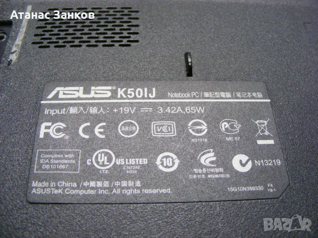 Работещ лаптоп за части Asus ASUS K50IJ, снимка 3 - Части за лаптопи - 48704481