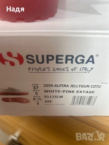 SUPERGA бели кецове 37 , чисто нови, снимка 5 - Кецове - 52477690