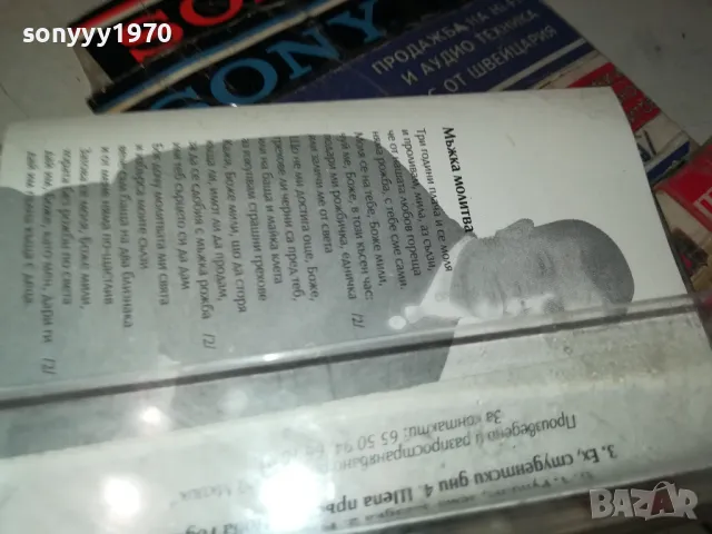 ИЛИЯ ЛУКОВ-ОРИГИНАЛНА КАСЕТА 2704251815, снимка 13 - Аудио касети - 50057791