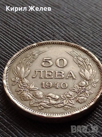 Монета 50 лева 1940г. ЦАРСТВО БЪЛГАРИЯ БОРИС трети ПЕРФЕКТНО СЪСТОЯНИЕ ЗА КОЛЕКЦИОНЕРИ 32893, снимка 5 - Нумизматика и бонистика - 38557110