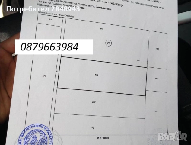 Парцел в село Таваличево