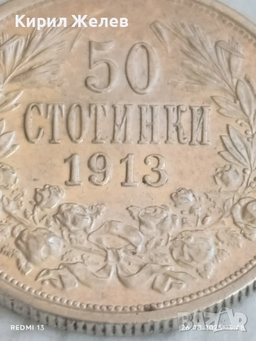 Сребърна монета 50 стотинки 1913г. Царство България Цар Фердинанд първи 23924, снимка 3 - Нумизматика и бонистика - 51495931