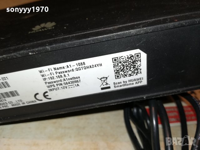 HUAWEI 4G NEW MODEL РУТЕР-А1 1211212035, снимка 14 - Рутери - 34786437