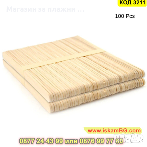 Силиконова форма за сладолед на клечка - КОД 3211, снимка 11 - Форми - 44860834