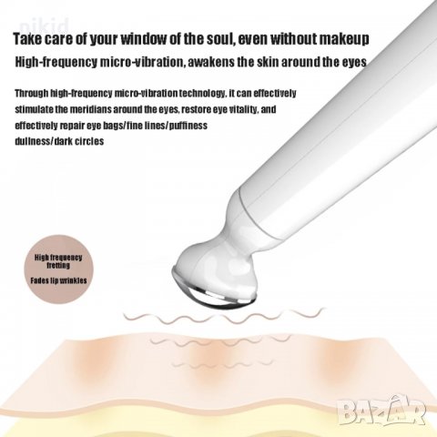 Бял Мини електрически масажор за очи лице бръчки, снимка 5 - Други - 34718595