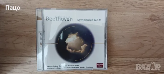 BEETHOVEN SYMPHONIE 9 CD/промо цена/