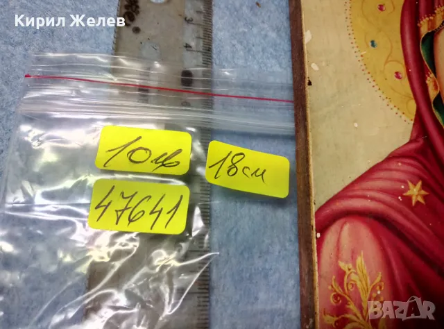 ПРЕСВЕТА БОГОРОДИЦА с МЛАДЕНЕЦА ИЗТОЧНОПРАВСЛАВНА ИКОНА ПРИНТ 47641, снимка 13 - Икони - 47908822