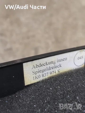 Пищялки тонколони високоговорители врати за Голф 5 Volkswagen Golf 5 Passat Touran 1K0035411A, снимка 5 - Тонколони - 50064388