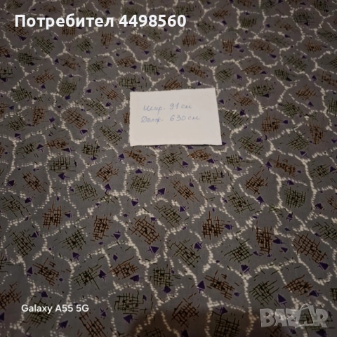 Плат , снимка 3 - Платове и дамаски - 51826073