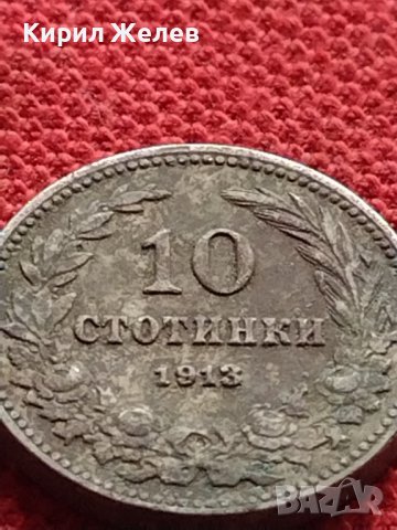 МОНЕТА 10 стотинки 1913г. ЦАРСТВО БЪЛГАРИЯ УНИКАТ ЗА КОЛЕКЦИОНЕРИ 35090, снимка 7 - Нумизматика и бонистика - 39263334