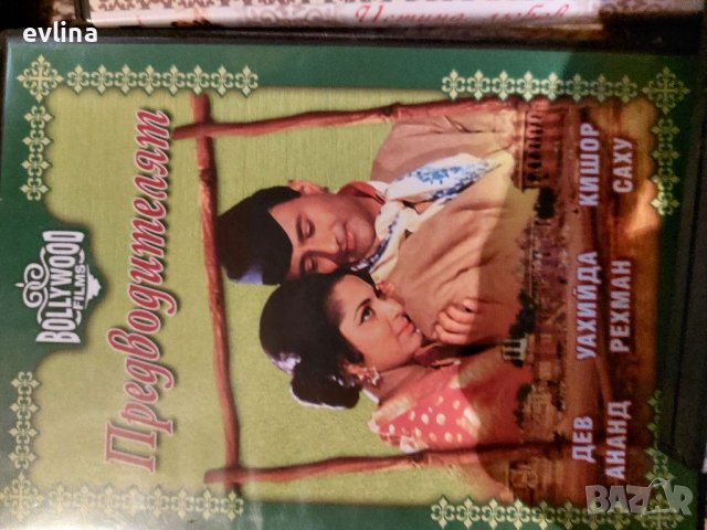 продавам индийски филми, снимка 5 - Други жанрове - 38693091