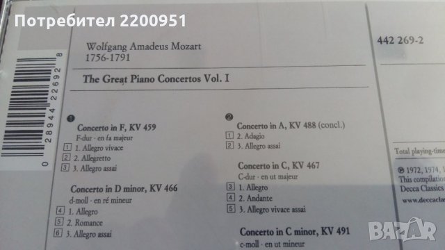 W.A. MOZART, снимка 8 - CD дискове - 28754347