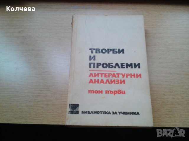 продавам книги на различна тематика всяка по 4 лв. , снимка 6 - Други - 28725302