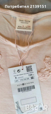 Момичешки дрехи. Нови с етикет, снимка 10 - Други - 51748526