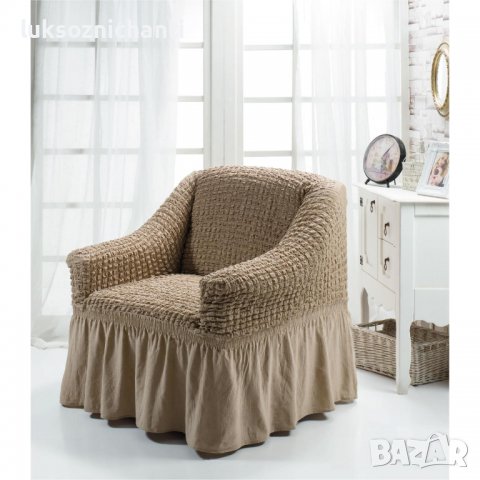 Калъфи, покривала за фотьойли