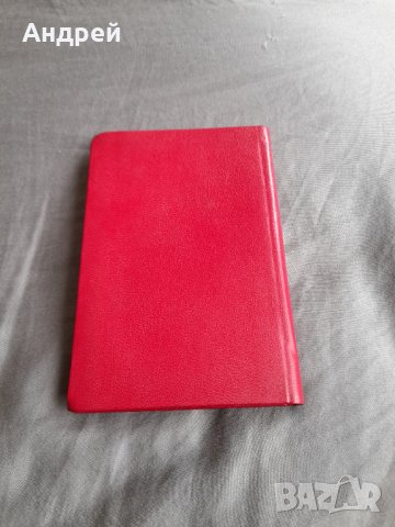 Старо тефтерче Балкантранс 1973, снимка 4 - Антикварни и старинни предмети - 32983520