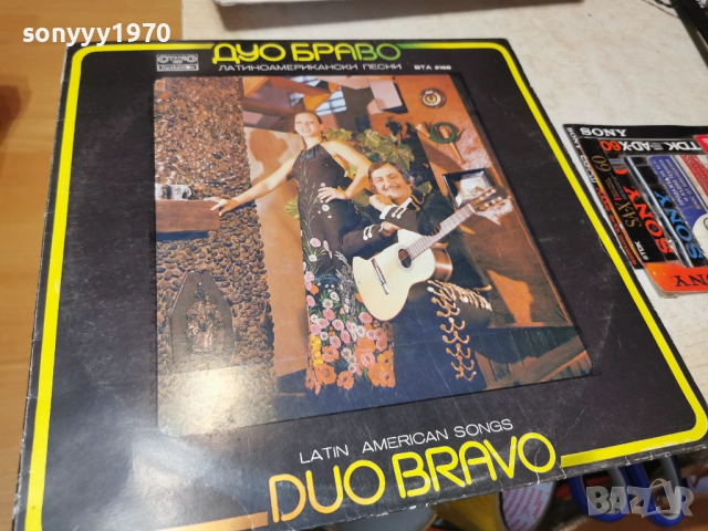 DUO BRAVO 1212251829