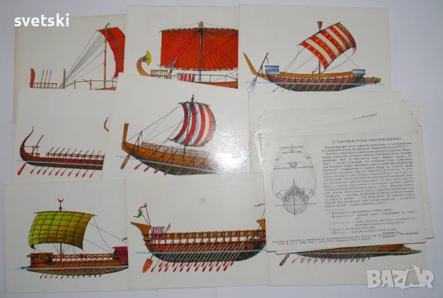 Стари картички с репродукции на древни плавателни съдове / кораби.