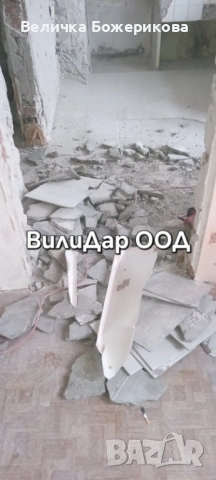 Къртене на плочки и хамалски услуги, снимка 4 - Транспортни услуги - 53266377