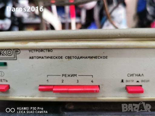 Цветомузика, снимка 6 - Други - 28445799