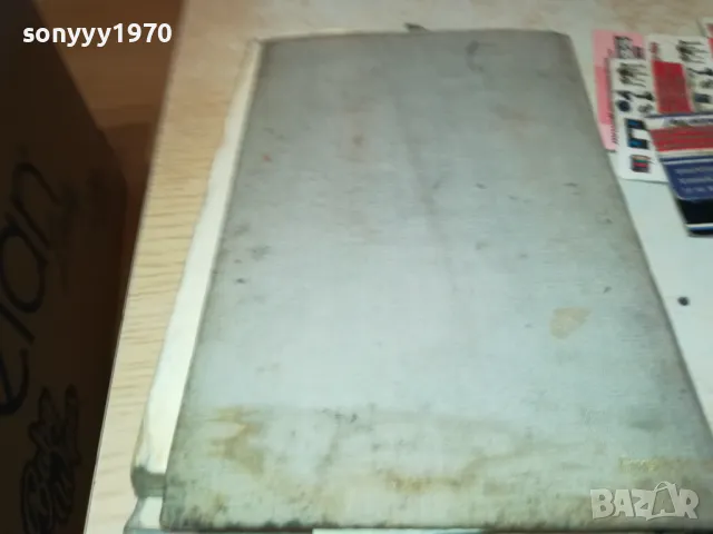 СТЪРШЕЛ-КНИГА 1812241417, снимка 10 - Други - 48390791