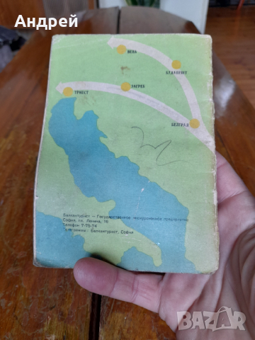 Стара карта Автомобилни пътища в България, снимка 2 - Други ценни предмети - 44881229