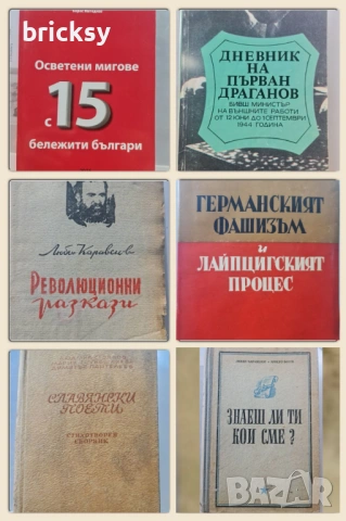 Подбор книги – история, философия, математика, култура (5 бр.), снимка 2 - Специализирана литература - 53411251