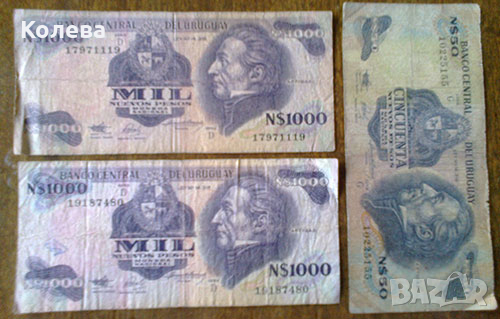 Банкноти 3  Южна Америка, снимка 9 - Нумизматика и бонистика - 44863155