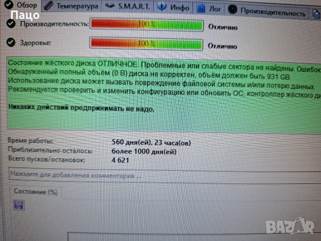 Western Digital Blue 3.5 1TB 7200rpm 64MB SATA3 (WD10EZEX), снимка 3 - Твърди дискове - 53490074