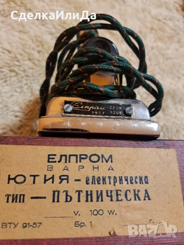 Елпром Ютия Пътническа 1957г. , снимка 5 - Антикварни и старинни предмети - 52311444