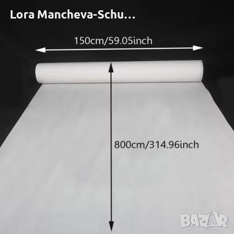 Бяла сватбена пътека (килим) за ритуал - 800 см х 150 см