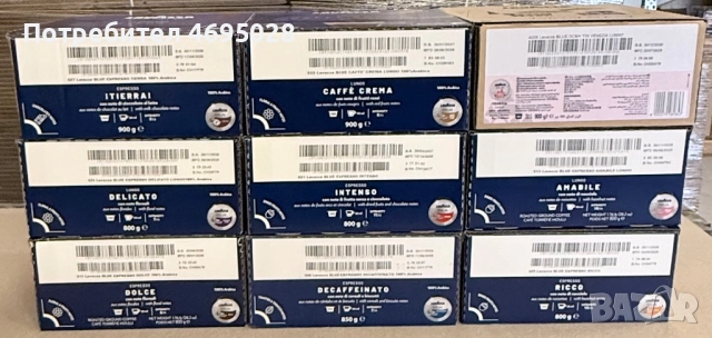 Кафе Лаваца, Капсули, Кафе на зърна,Кафе машини,Консулмативи