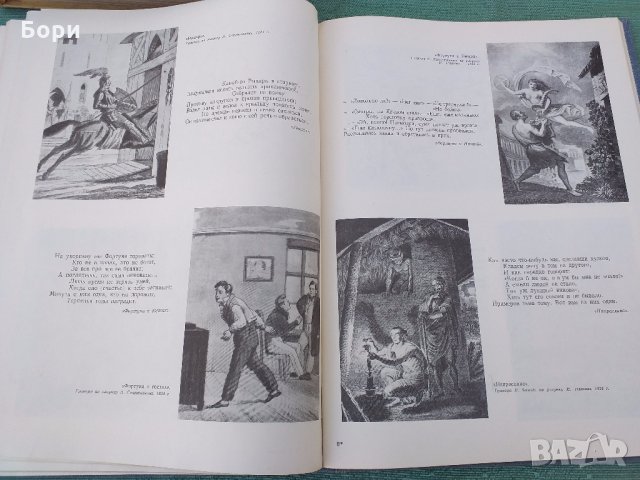 Давид Сасунский. Армянский народный эпос 1939г, снимка 9 - Антикварни и старинни предмети - 32678015
