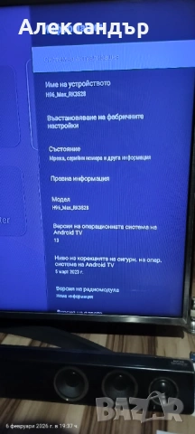Android Tv Box H96 Max 8k ultra hd 4Gb/64Gb, снимка 3 - Плейъри, домашно кино, прожектори - 53403504