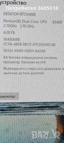 Компютър Компютърна конфигурация , снимка 9 - Работни компютри - 48347095
