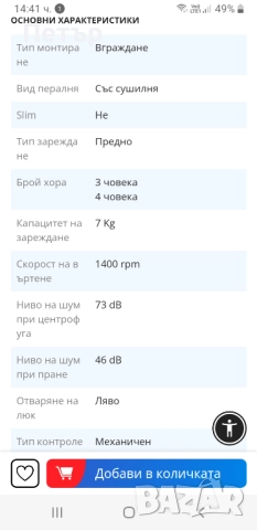 Черен петък , снимка 6 - Перални - 52823412