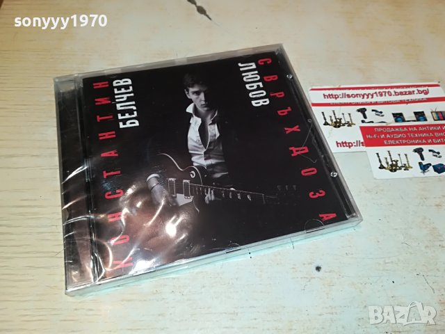 КОНСТАНТИН БЕЛЧЕВ НОВО ЦД 1409221354, снимка 2 - CD дискове - 38000406