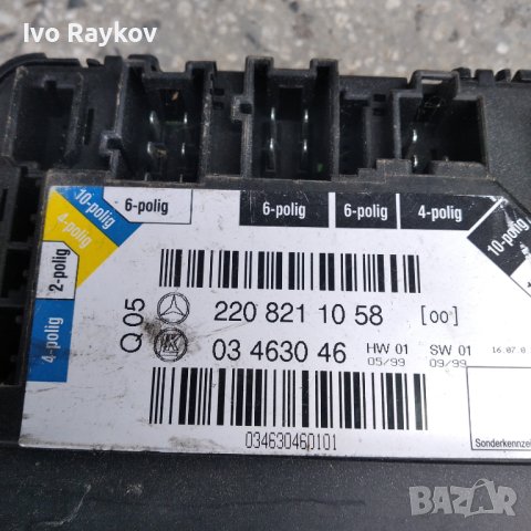 Модул подгяване а седалките Мерцедес W220 2208211058, снимка 2 - Части - 43731434