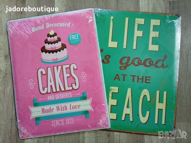 Големи метални табели 30х40 см - два вида метална табела за декорация 