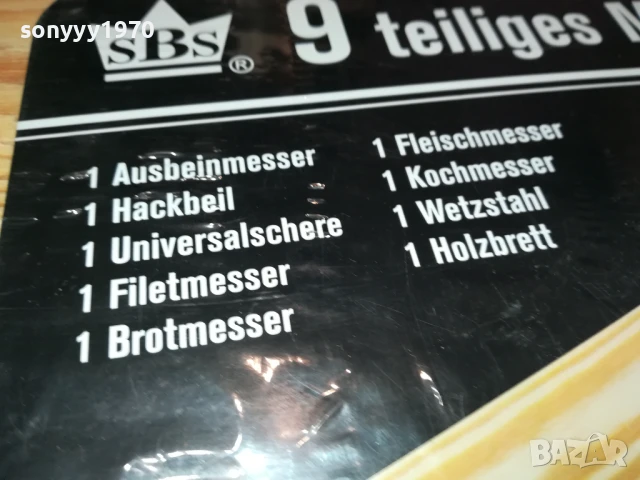 НОЖОВЕ С ДЪСКА-ВНОС ГЕРМАНИЯ 3105251845, снимка 14 - Ножове - 50497646