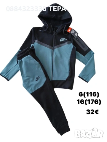 ДЕТСКИ ЕКИПИ❤️Висок клас!, снимка 2 - Детски комплекти - 53301239