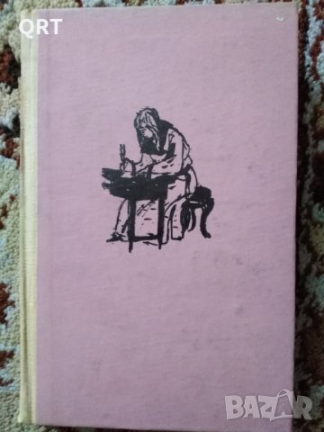 Лоте във Ваймар от Томас Ман, снимка 2 - Художествена литература - 33128081